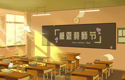 “捧著一顆心來，不帶半根草去?！苯裉焓?月10日，第36個(gè)教師節(jié)，感謝人生中的每一位領(lǐng)路人，師恩重如山，學(xué)生不敢忘！2020年教師節(jié)，你想起了哪位老師？