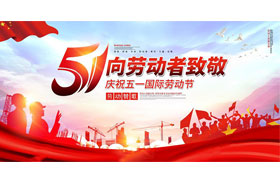朝日液壓向勞動者致敬，祝大家五一勞動節(jié)快樂！